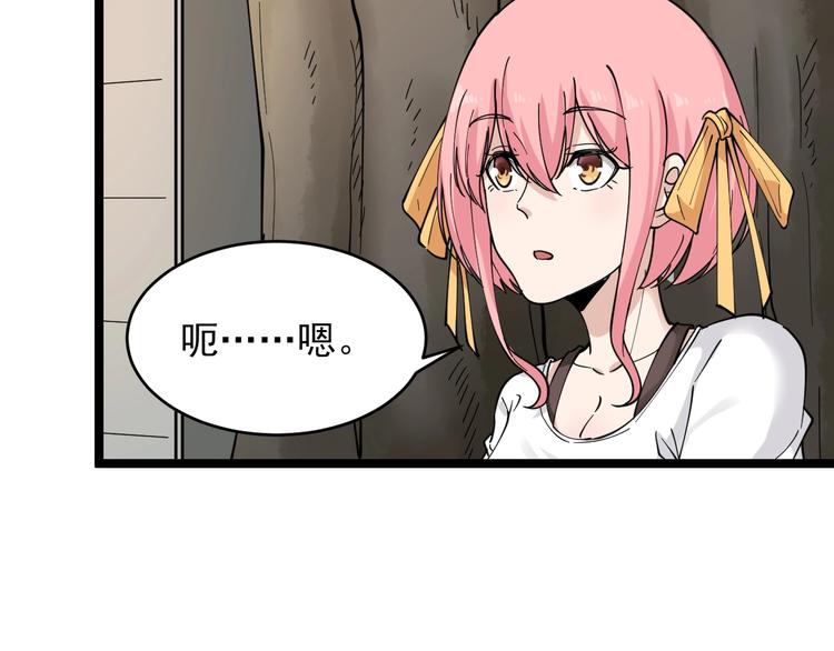 第100话 “从天降的掌法”102