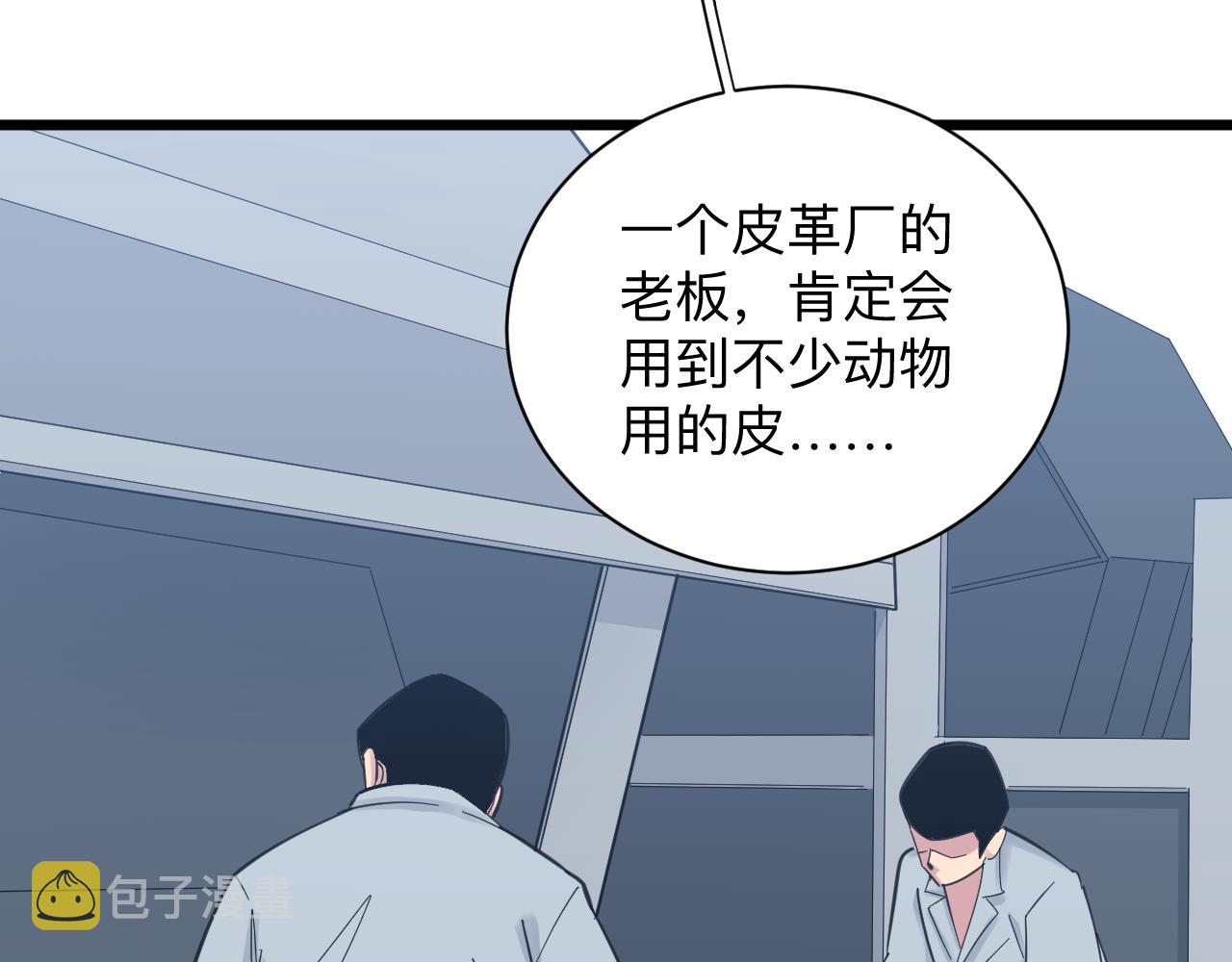 第303话 共生体！28