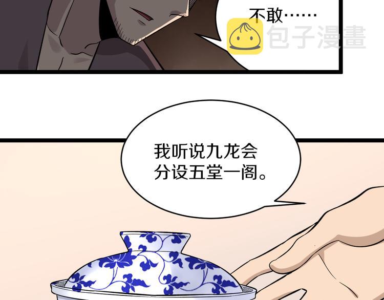 第141话 宁先生的愤怒70