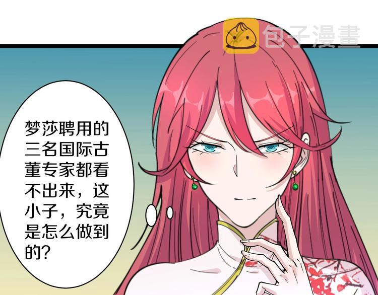 第42话 这晚街中偶遇心中的她19