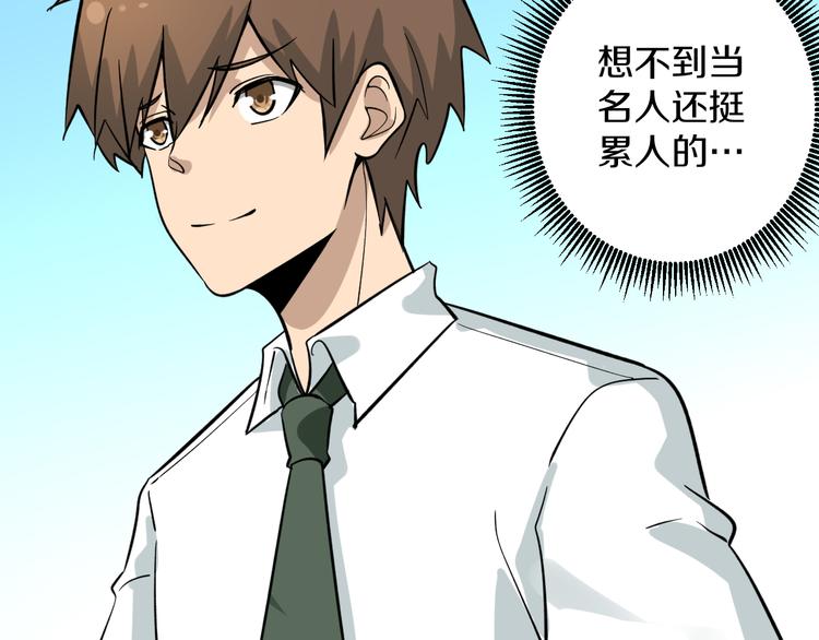 第146话 奇才74