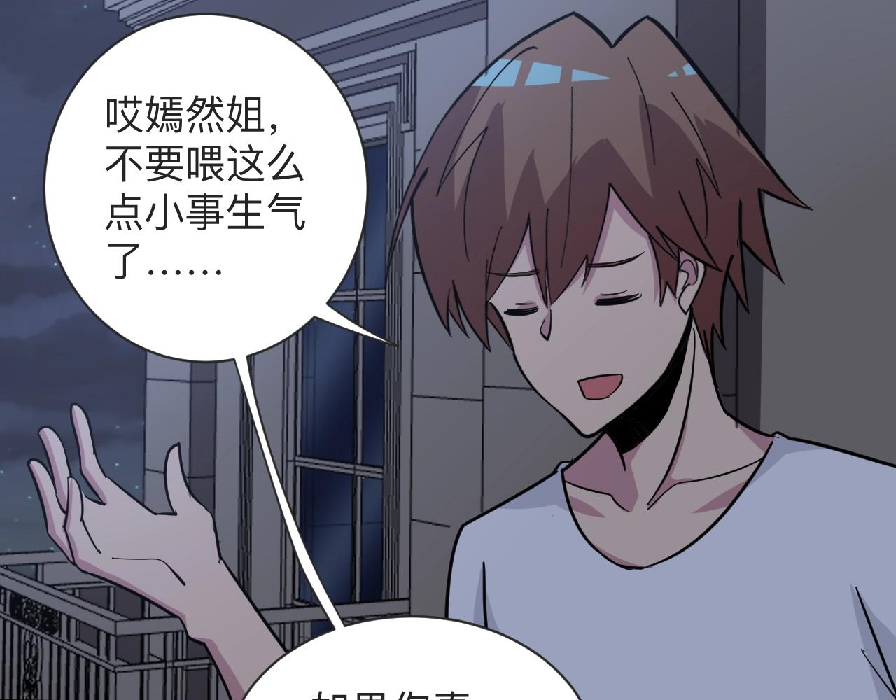 第269话 月入过亿91