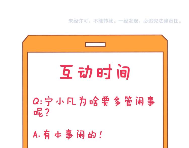 第107话 仙人跳108