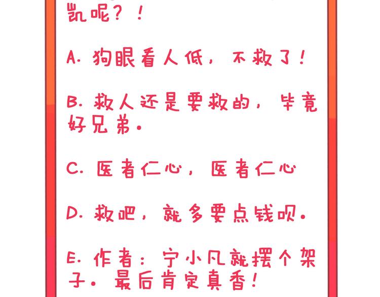 第85话 有眼不识泰山88