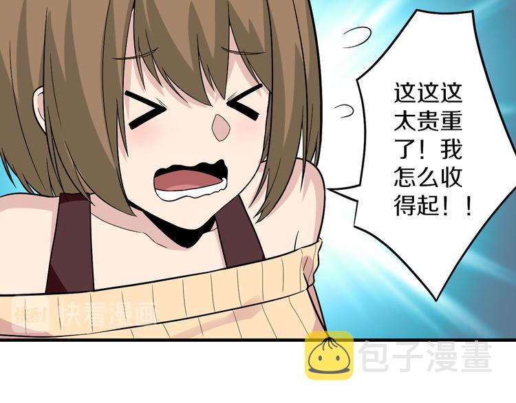 第183话 花心小凡88