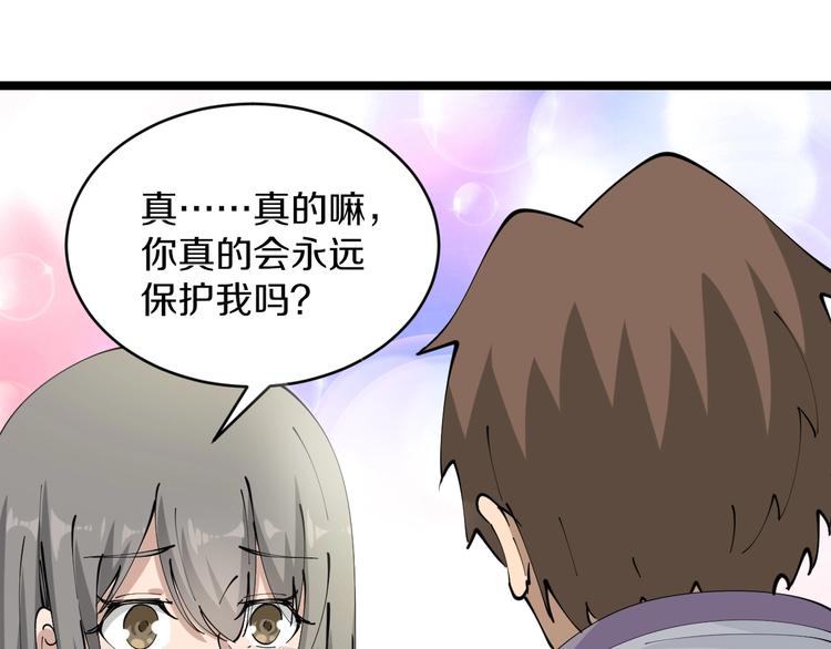第69话 我的心里只有你没有她20
