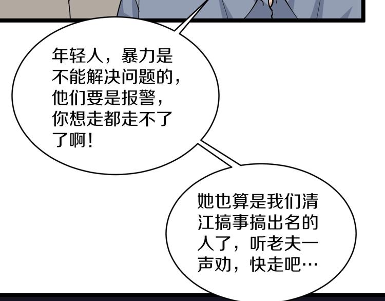 第51话 熊孩子53