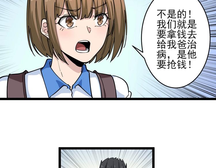 第102话 姐姐帮忙来了！28
