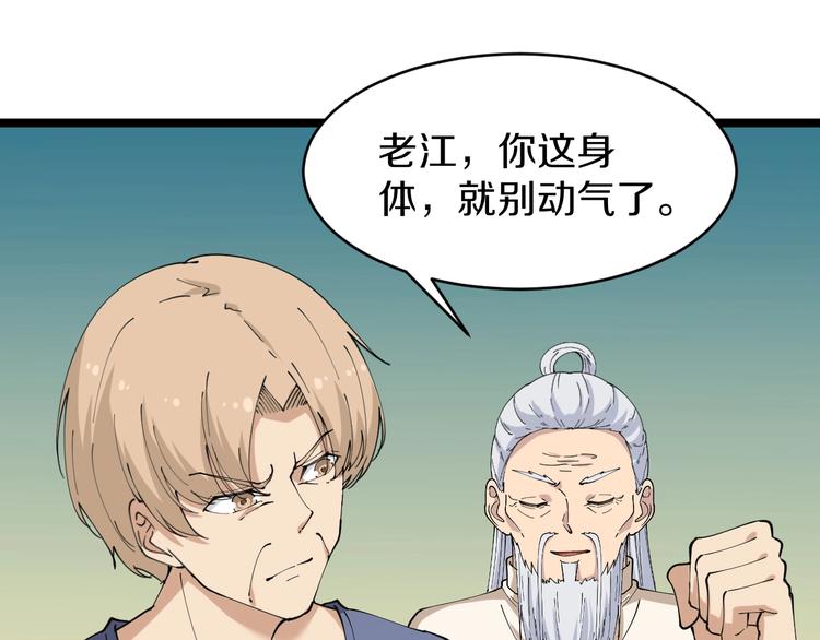 第43话 打开OICQ93