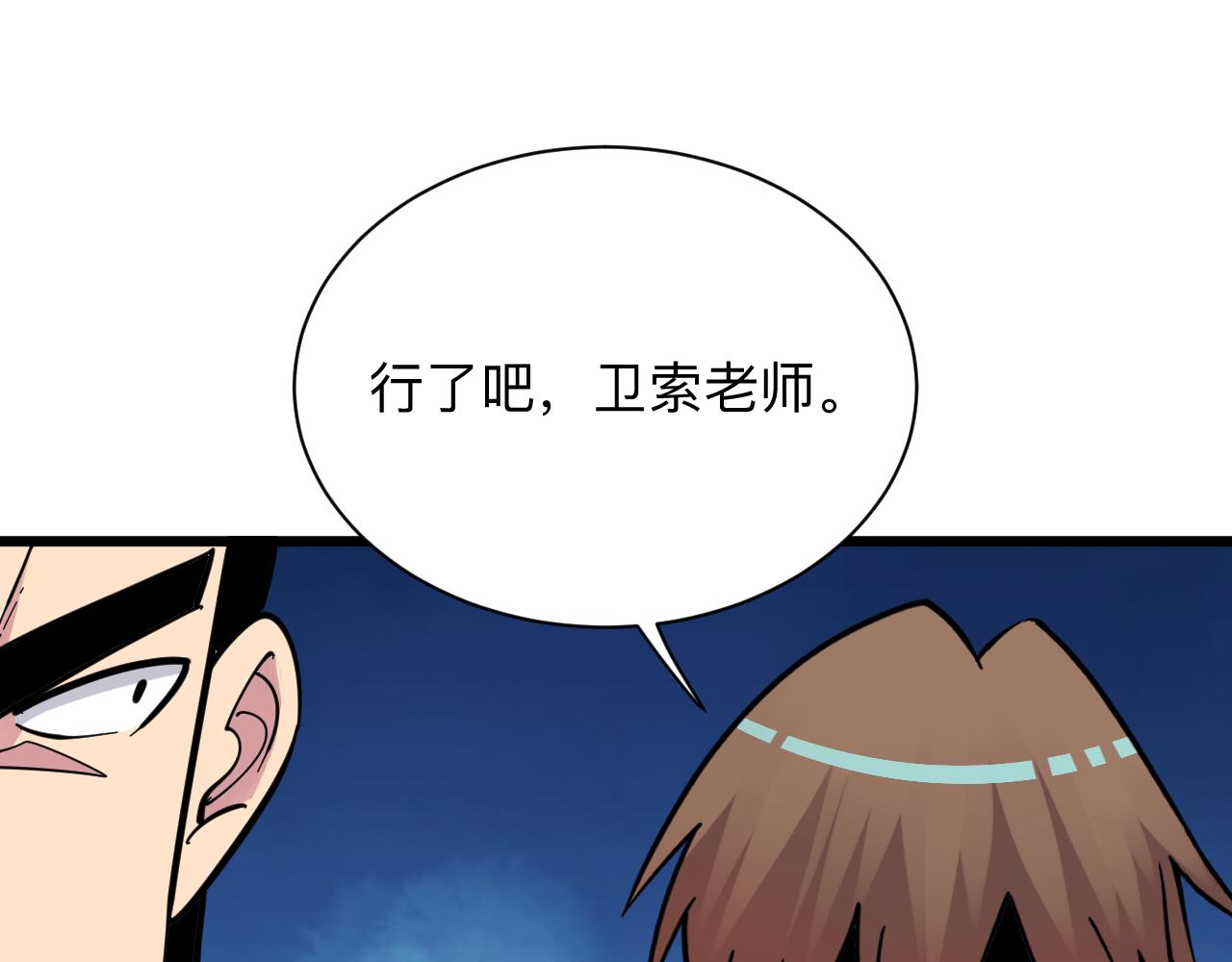 第287话 幸福是啥？97
