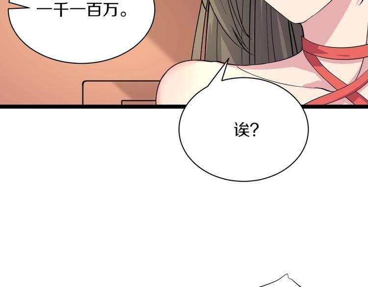 第39话 双子星45