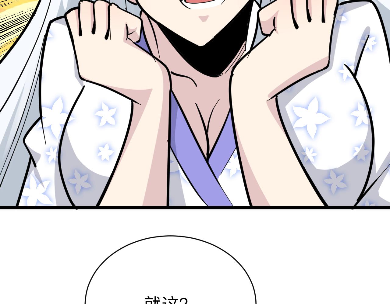 第284话 三生石58