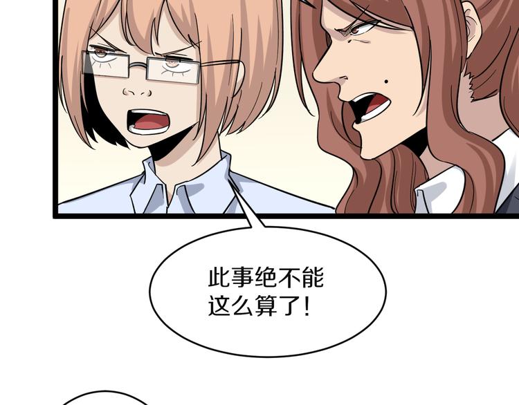 第144话 破罐子小凡18