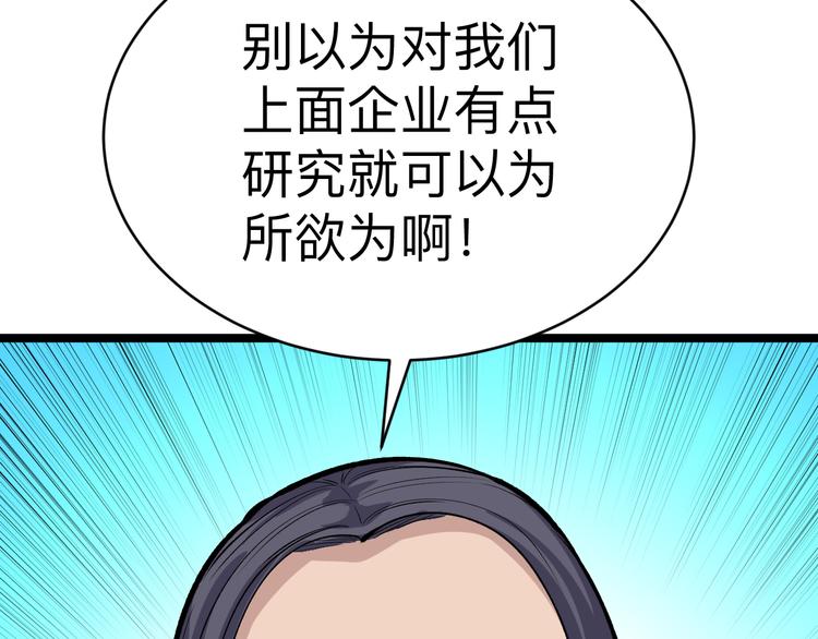 第181话 神卡在手107