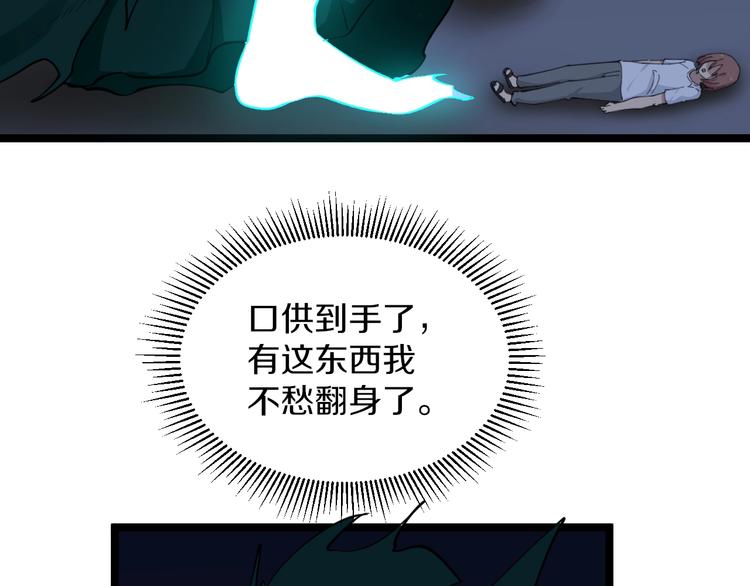 第111话 证据到手！56