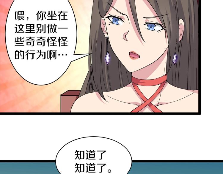 第38话 大圣的礼物7