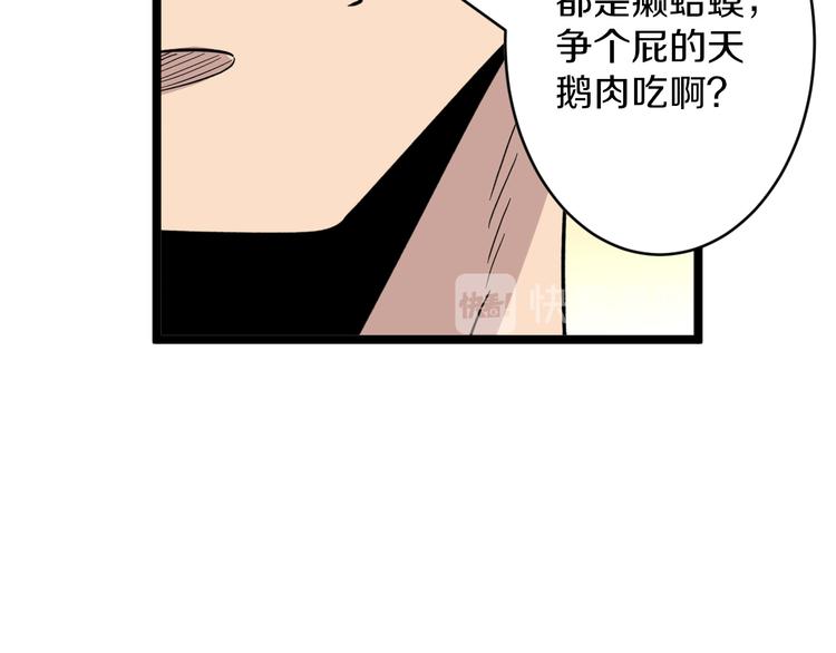 第153话 赘婿GIAO！58