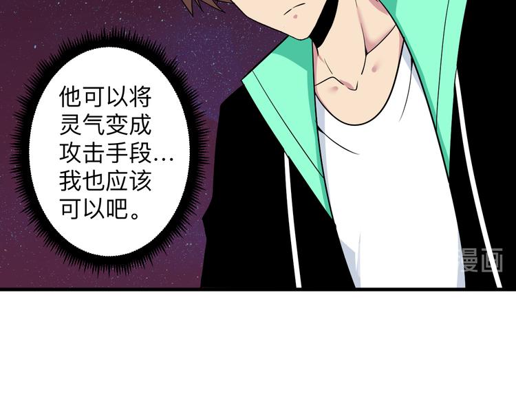 第219话 天动万象96