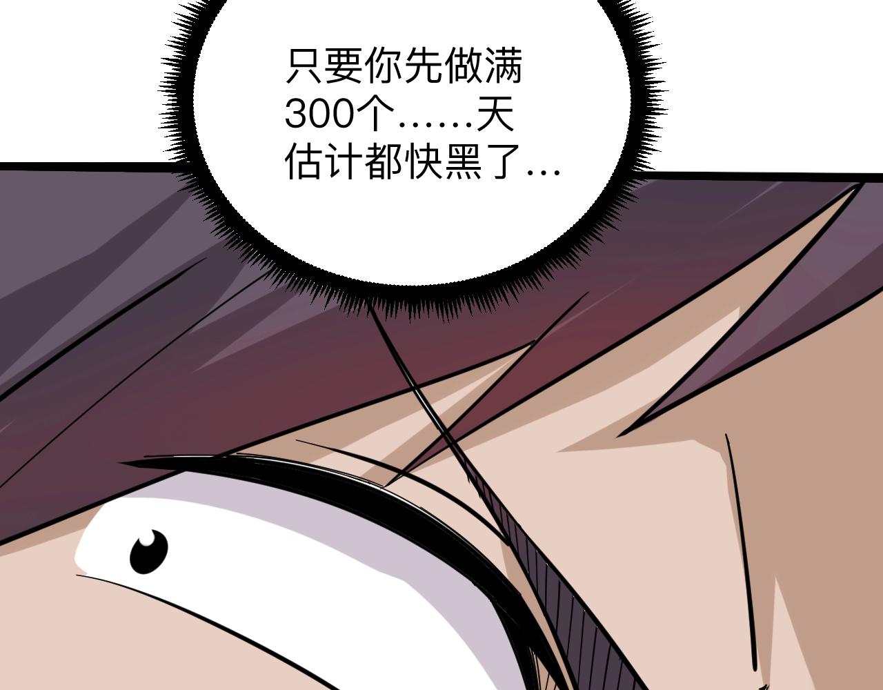 第257话 练武之人32