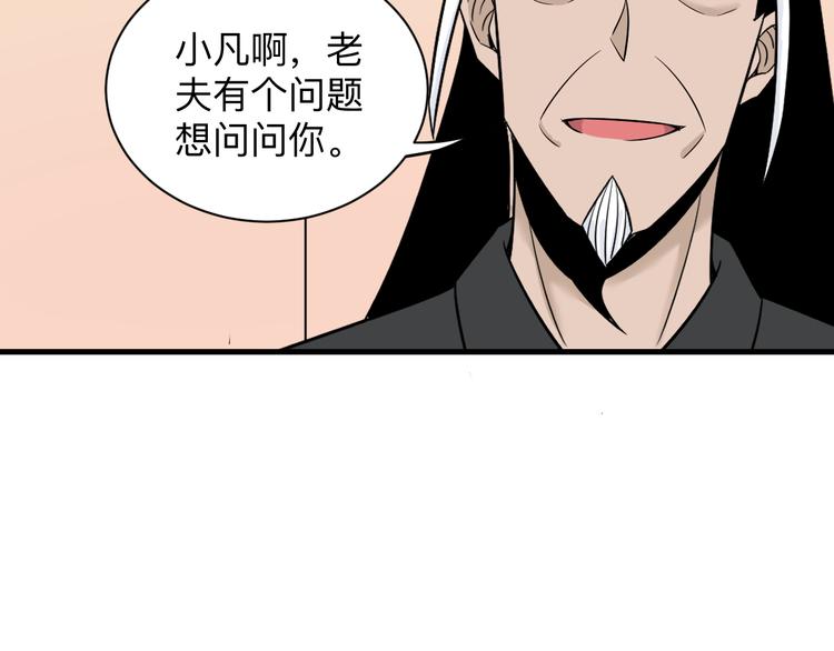 第222话 温暖你凡凡103