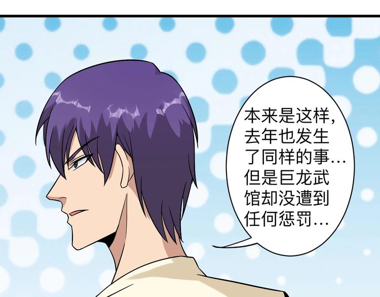 第211话 上门挑衅！92