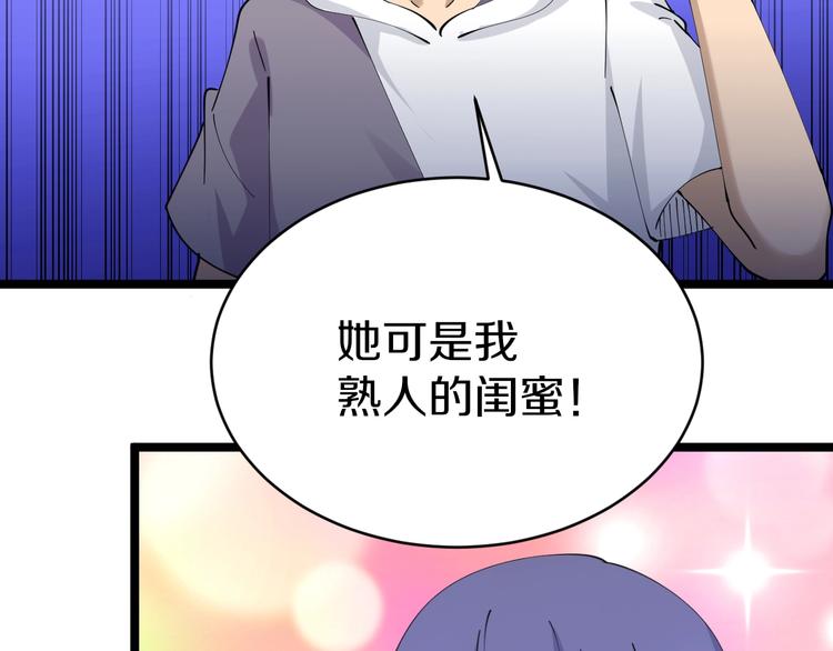 第61话 无名小卒宁小凡！77