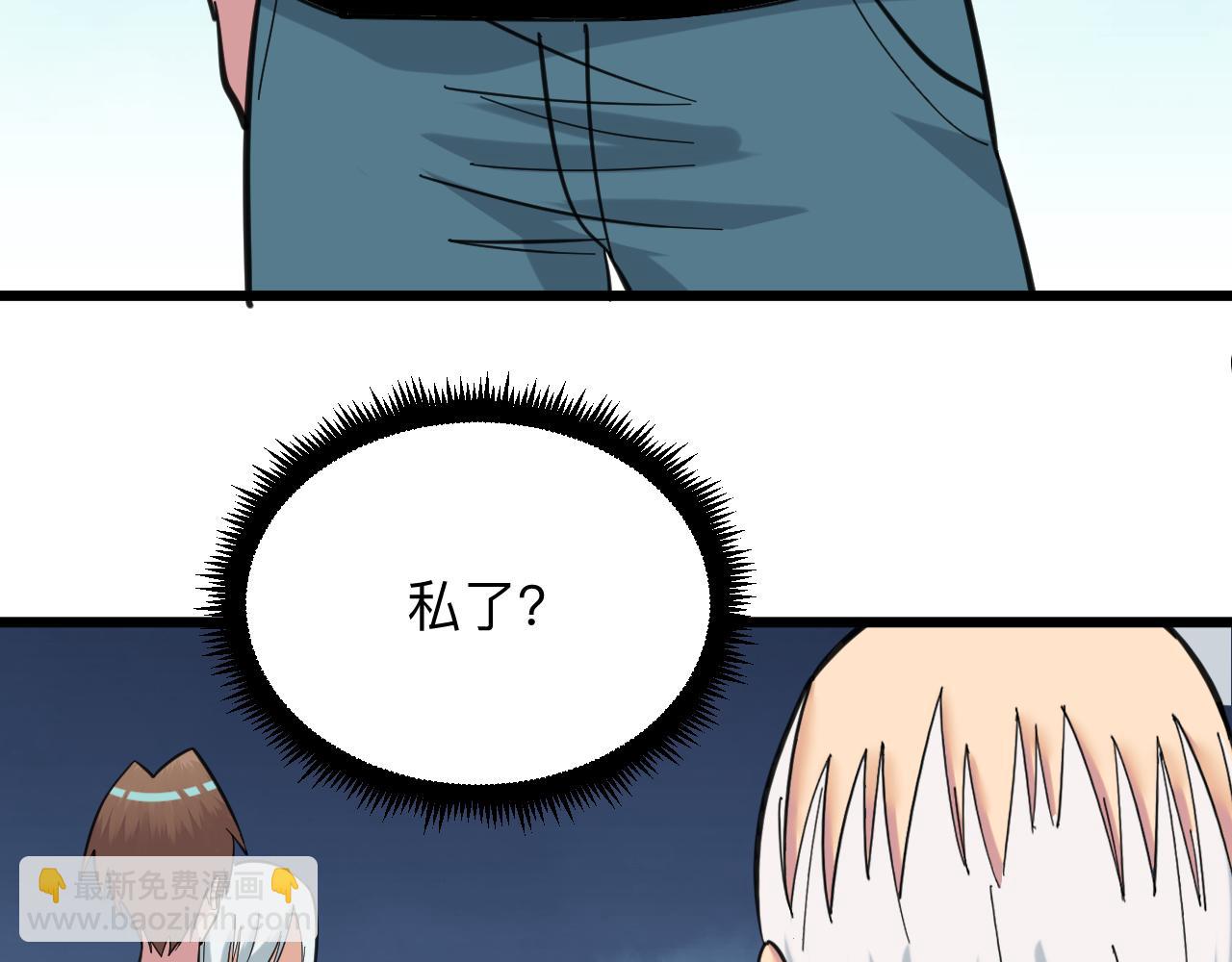 第327话 碰瓷67