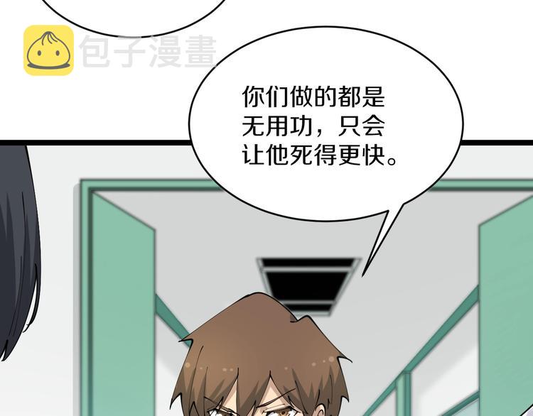 第85话 有眼不识泰山25