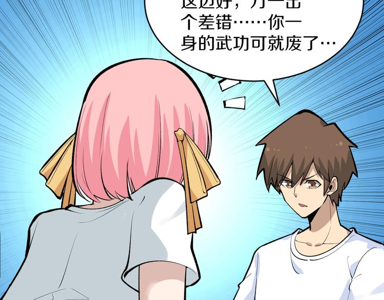 第170话 不做花瓶71