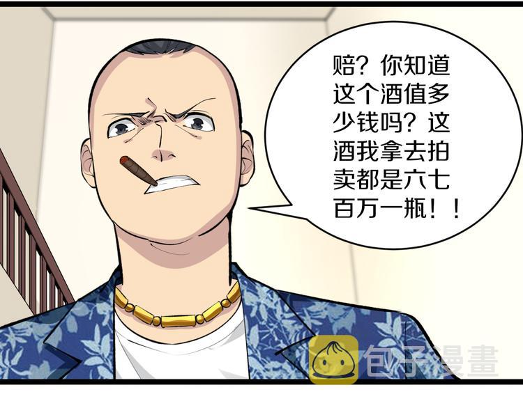第166话 大善人小凡18