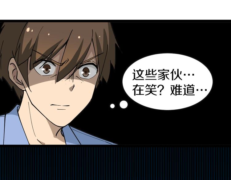 第12话 惹了而不该惹的人？107