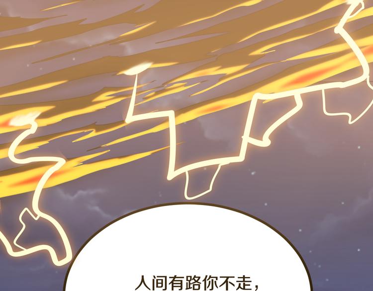 第7话 无量业火214
