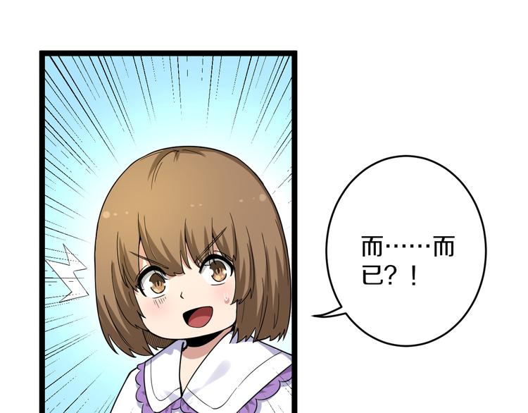 第142话 极品铁观音65