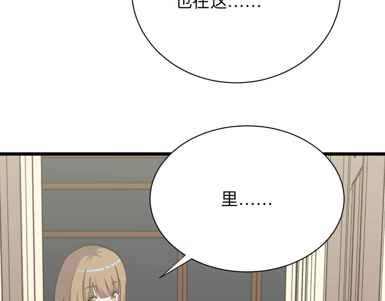 第272话 我们的家70