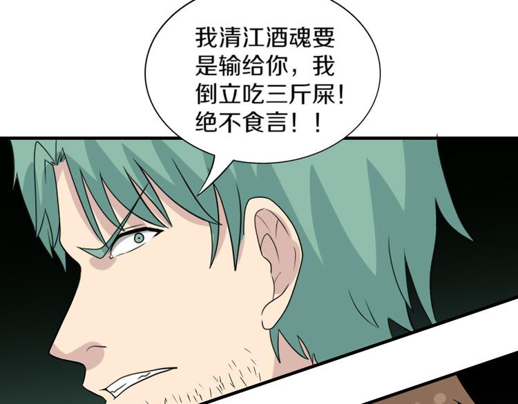 第188话 狗哥的极限108