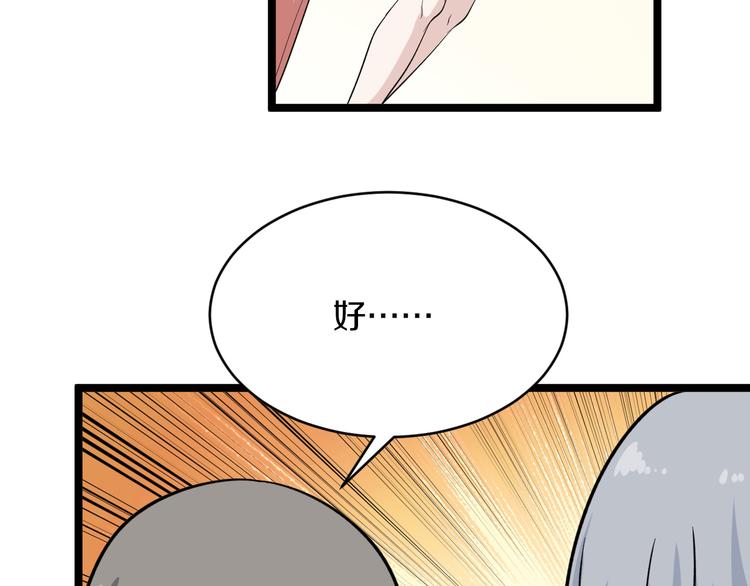 第153话 赘婿GIAO！21