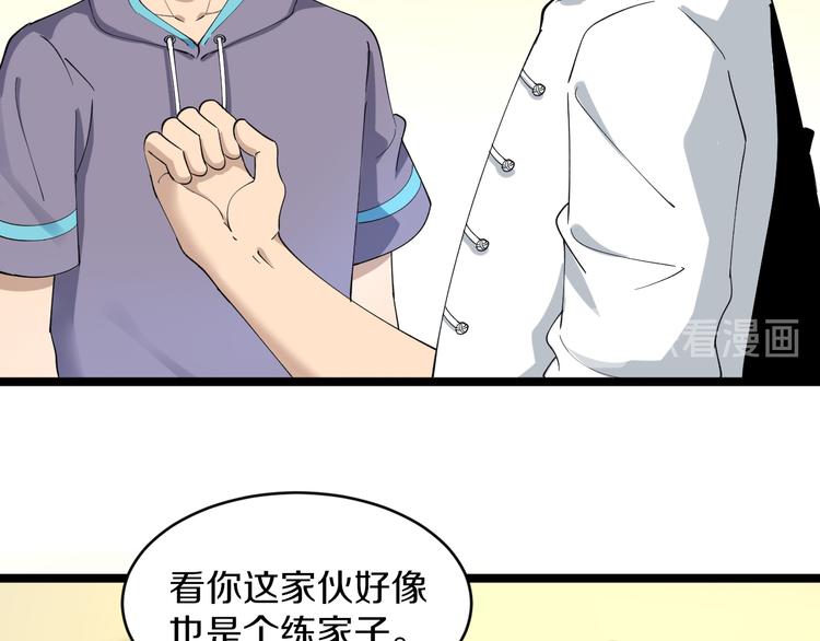 第123话 半步崩云手42