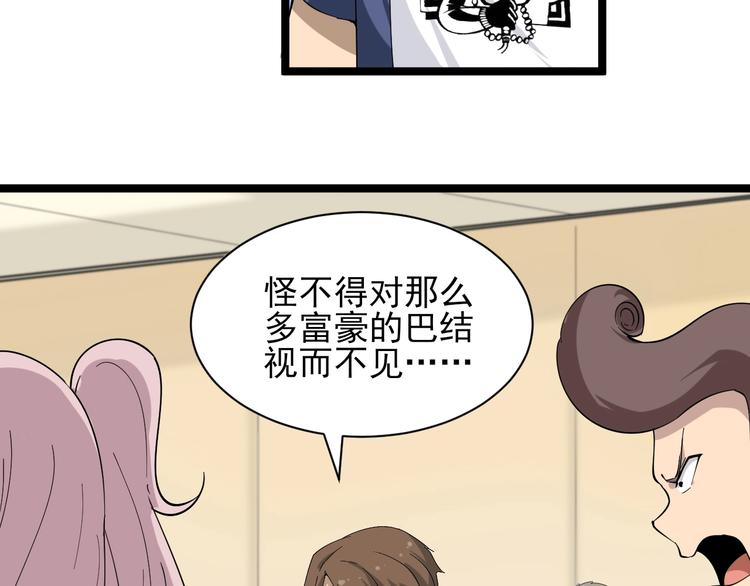 第35话 官宣64