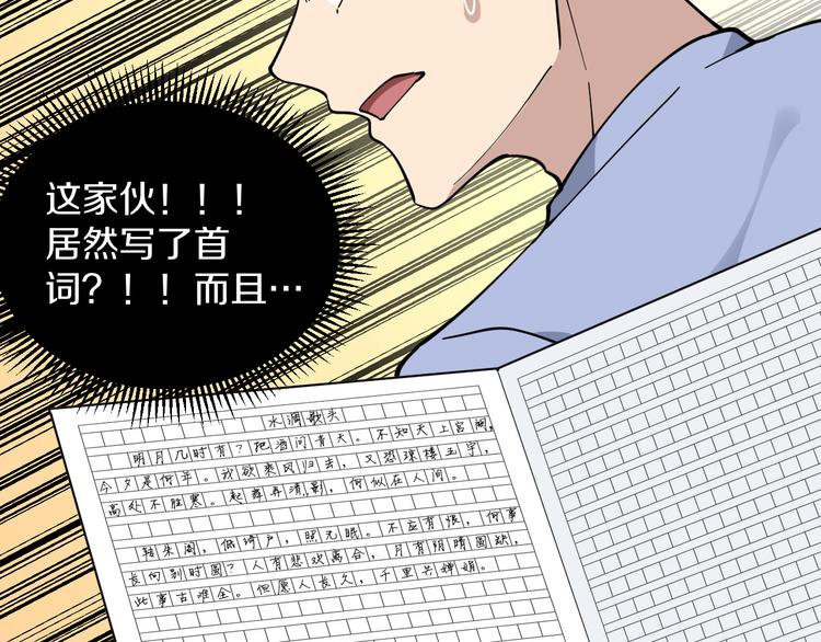 第118话 考场睡大觉72