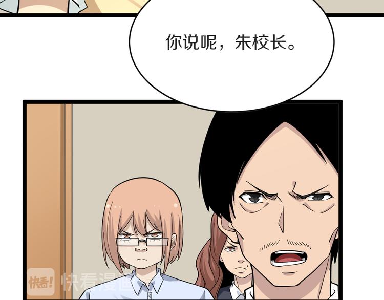 第144话 破罐子小凡13