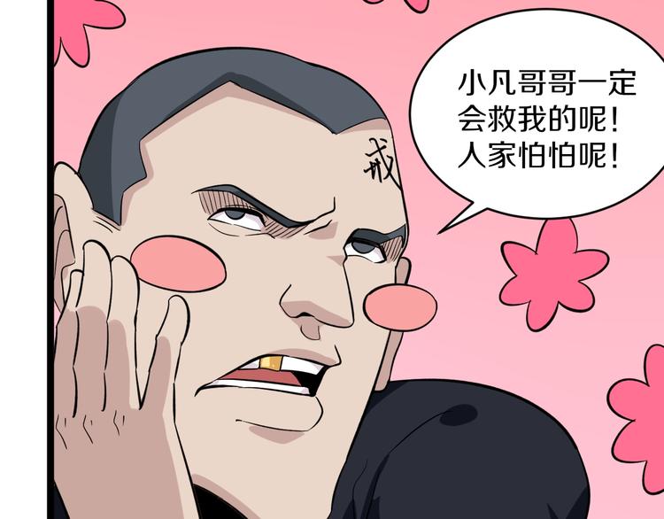 第140话 吕老板32