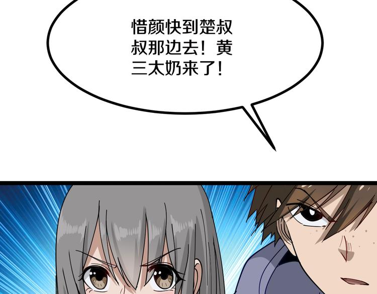 第7话 无量业火211