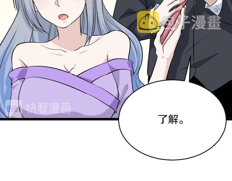 第153话 赘婿GIAO！19
