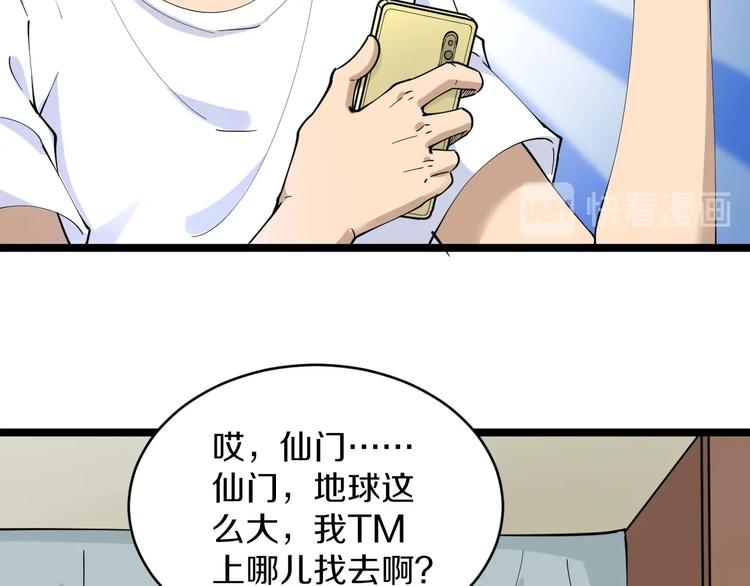 第81话 为所欲为？！14