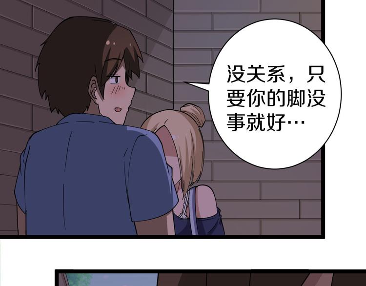 第12话 惹了而不该惹的人？103