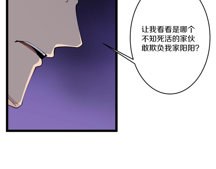 第51话 熊孩子90