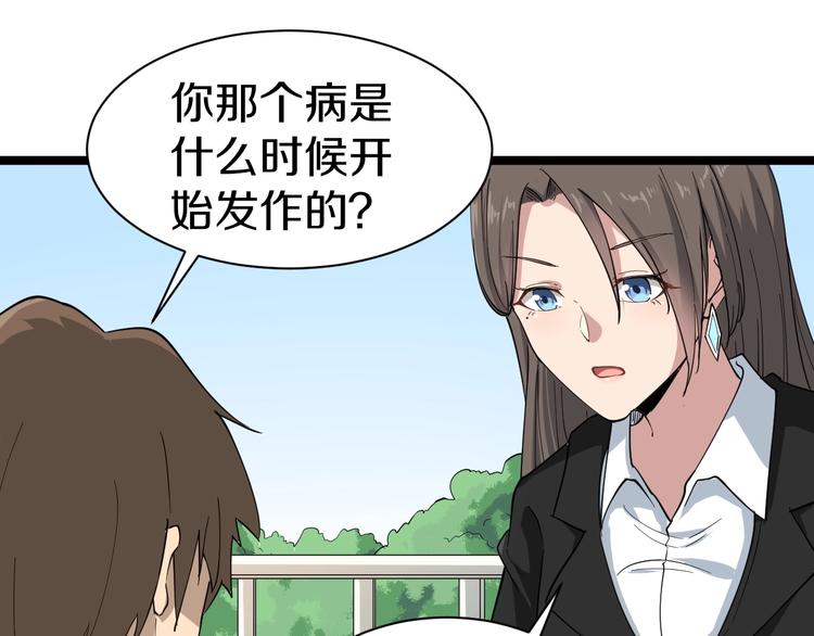 第21话 医者仁心105