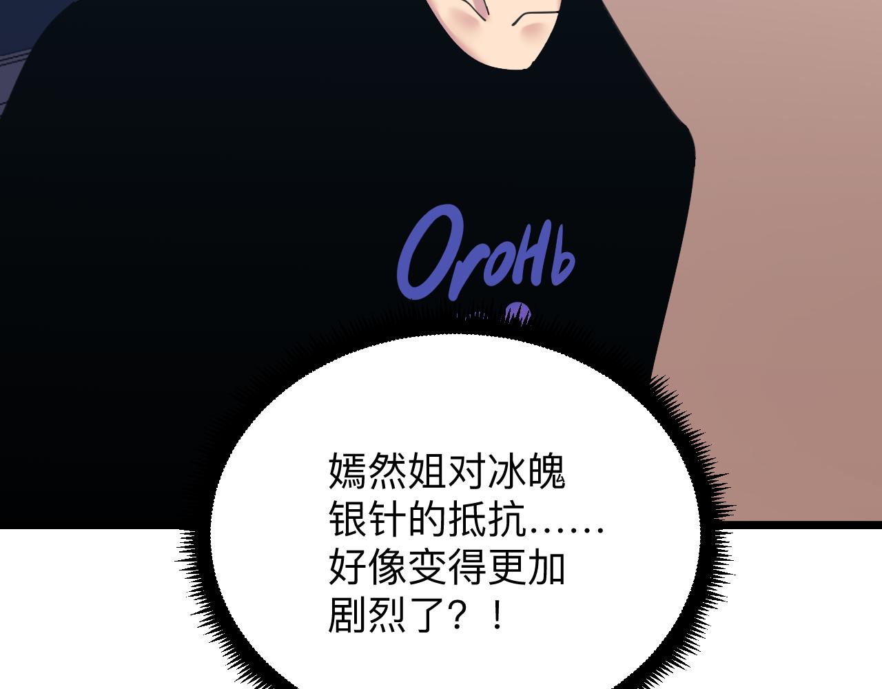 第318话 邪火缠身117