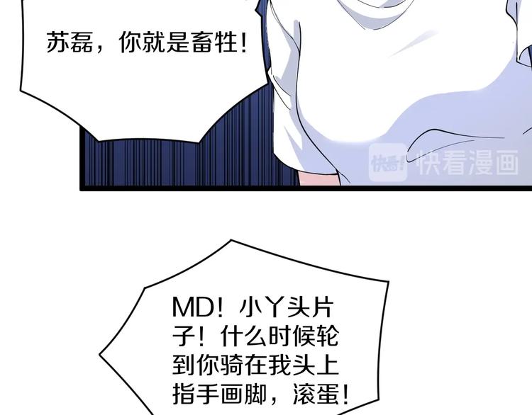 第81话 为所欲为？！43