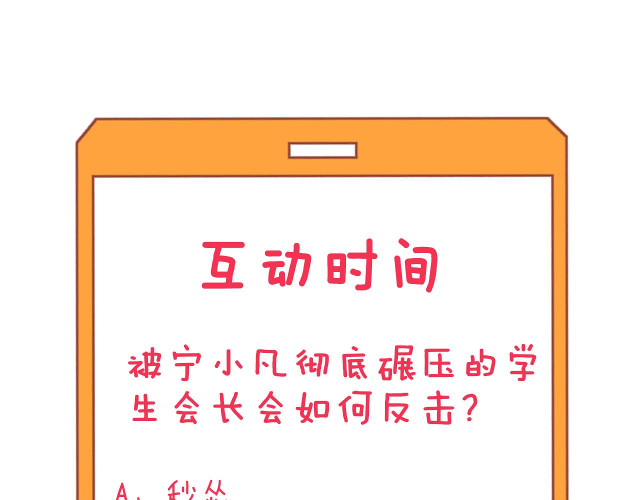 第315话 快男小凡115